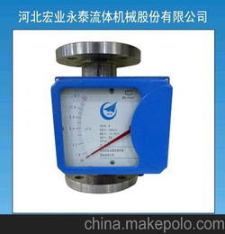 供應(yīng)河北宏業(yè)牌HYLF型浮子流量計(jì)原泊頭儀表廠不銹鋼直銷(xiāo)價(jià)格