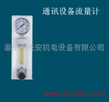 供應(yīng)鎮(zhèn)江丹陽揚中上海精工閥門 化工儀器儀表 電磁流量計 LZM玻璃轉(zhuǎn)子流量計,玻璃轉(zhuǎn)子流量計價格/報價,技術(shù)參數(shù)/生產(chǎn)銷售廠家-惠州市天安機電設(shè)備 - 我的機電網(wǎng)